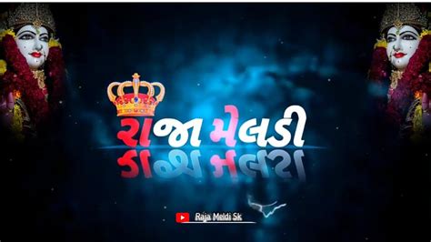 Meldi Maa Ringtonemeldi Maa Ringtone New Mataji Ni Ringtone