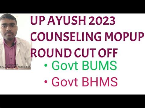 Up Ayush Counseling Mopup Round Cut Off Up Ayush Counseling