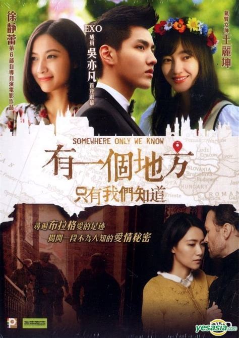 Yesasia Somewhere Only We Know Dvd English Subtitled Hong