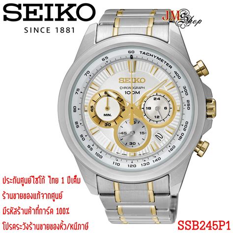 Seiko Sports Chronograph Quartz