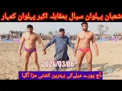 Shaban Pehlwan Sial Vs Akbar Pehlwan Kumar Desi Kushti In Okara Kushti2