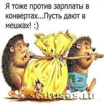 Позитивно. | Igel illustration, Lustig, Mutter sprüche