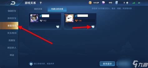 王者荣耀建立亲密关系攻略王者荣耀九游手机游戏