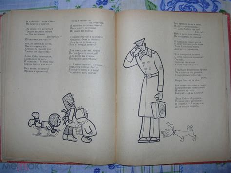 Мама почитай-ка! Барто, Чуковский, Маршак и Маяковский, 1973 г (торги ...