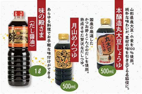 【楽天市場】【ふるさと納税】味噌・醤油・ご飯のお供 計7品詰め合わせ（特撰印みそ つぶ 、白みそ こし 、本醸造丸大豆しょうゆ、月山めんつゆ