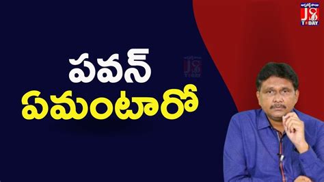 TDP Cader Going To Support పవన ఏమటర YouTube