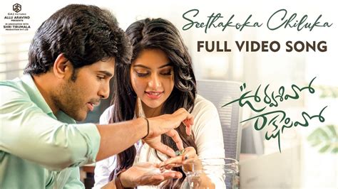 Seethakoka Chiluka Full Video Song Urvasivo Rakshasivo Allu Sirish