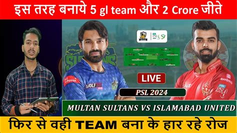 Mul Vs Isl Dream Prediction Multan Sultan Vs Islamabad United Psl