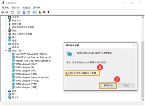 Windows 1110 疑難排解 電腦有線網路乙太網路問題 官方支援 Asus Hong Kong