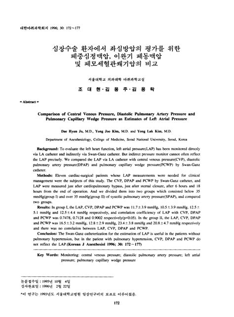 Pdf Comparison Of Central Venous Pressure Diastolic Pulmonary Artery