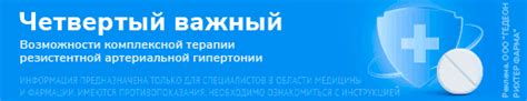 Эплеренон инструкция по применению: показания, противопоказания ...