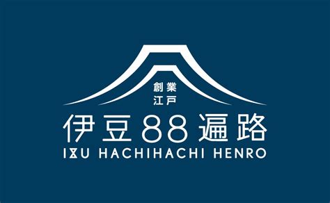 江戸時代から続く「伊豆のお遍路振興」のさらなる強化 株式会社サイトプラスのプレスリリース