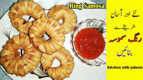 Ring Samosa recipe How to make Ring Samosa recipe in Urdu Hindi رنگ