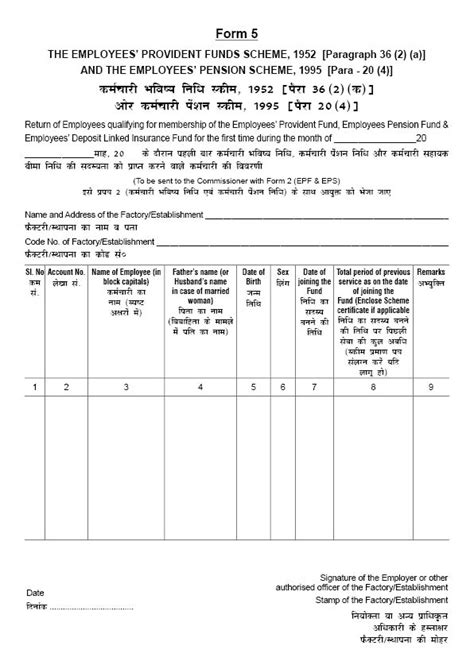 Epf Form 5 Esicbihar