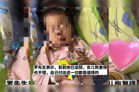 割肝救女单亲爸爸发声！每个父母都会这样选择，目前我已出院女儿恢复得也不错！发声父母都会