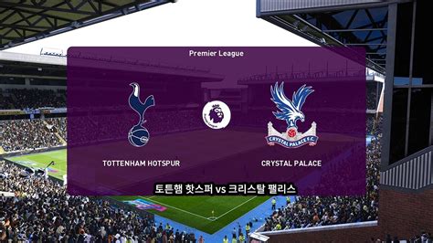 Tottenham Hotspur Vs Crystal Palace Premier League All Goals