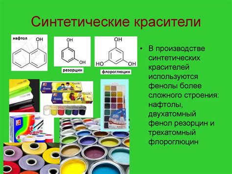 Применение фенолов - презентация онлайн