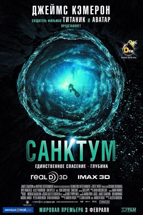 Постер фильма "Санктум" (Sanctum, 2010) в 2024 г | Фильмы ...