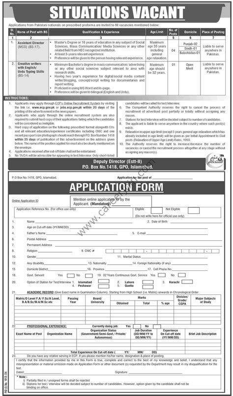 Election Commission Of Pakistan Ecp Jobs September 2024