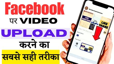 Facebook Par Video Kaise Upload Kare Facebook Par Video Upload Karne