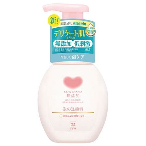 牛乳石鹸 カウブランド 無添加 泡の洗顔料 ポンプ付き 本体 160ml 日用品・生活雑貨－オフィス・現場用品の通販キラット【kilat】