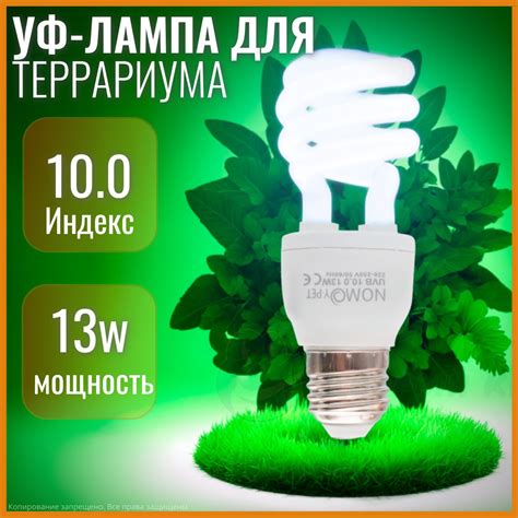 Uvb 10 Лампа для Террариума купить на OZON по низкой цене