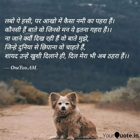 लब प हस पर आख म क Quotes Writings by Aakash Kaushik