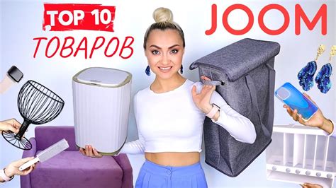 📦ГРАНДИОЗНАЯ РАСПАКОВКА JOOM | САМЫЕ ПОПУЛЯРНЫЕ и ЛУЧШИЕ ТОВАРЫ для ...
