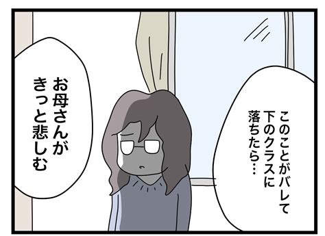 『あの日、私はいじめの犯人にされた』第56話 │ ツムママは静かに暮らしたい