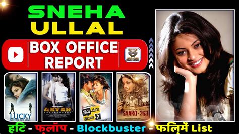 Sneha Ullal All Movies Verdict List L Sneha Ullal All Hit