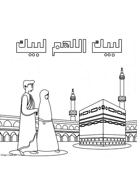 Eid Malvorlagen Ausmalbilder Kostenlose Ausmalbilder Zum Ausdrucken