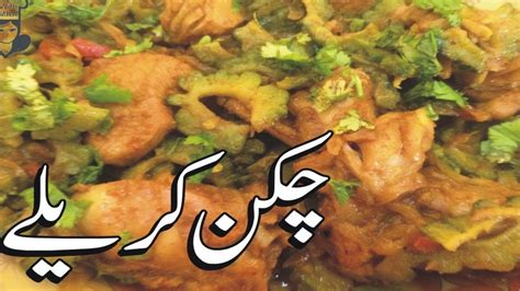 Karela Gosht Recipe With Noor Fatima Youtube