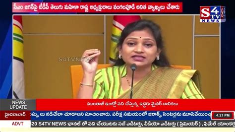 Tdp Telugu Mahila Rashtra President Vangalapudi Anita Comments On Cm