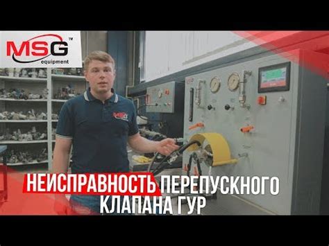 Устройство гидроусилителя руля (5 видео)