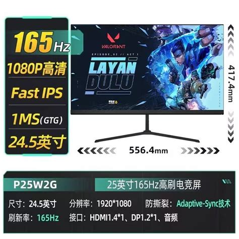 【手慢无】泰坦军团p25w2g显示器到手只要579元！游戏硬件显示器 中关村在线