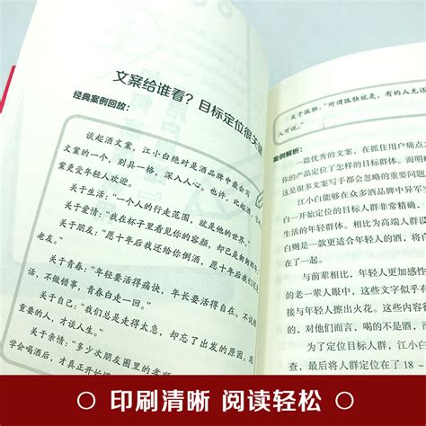 创意文案高手爆款文案与营销策略全套2册提升销售技巧建立抖音快手私域的策划与写作提升直播人气新媒体素材运营活动工具书册畅销虎窝淘