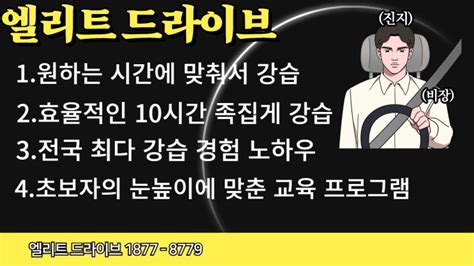 수원운전연수 직접 배워본 꿀팁 가격진행방식 내돈내산 네이버 블로그