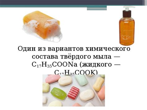 Мыло