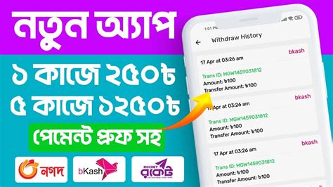 Earn Taka Par Day Payment Nagad Online Income Bd Online