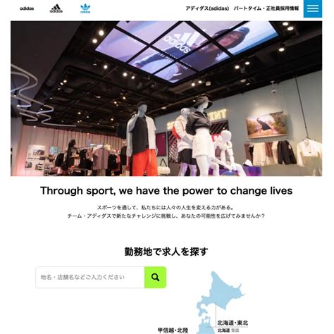 employment  adidas