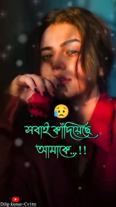 কষ্টের কথা💫কষ্টের স্ট্যাটাস⚡ Bengali Koster Status Block Screen Status Video Shortsfeed