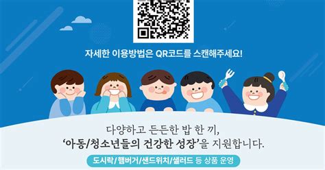 Gs25 ‘아동급식카드 온라인 사전 예약 부산·강원도로 확대 조선비즈