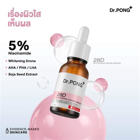 Dr PONG 28D Whitening Drone Serum Lazada Co Th