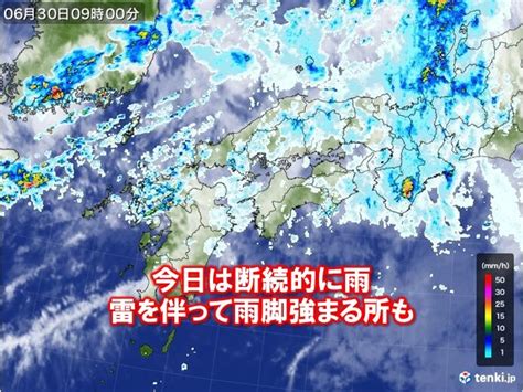 関西 今日30日は断続的に雨 7月1日～2日にかけて警報級の大雨になる所も気象予報士 木村 司 2024年06月30日 日本気象協会