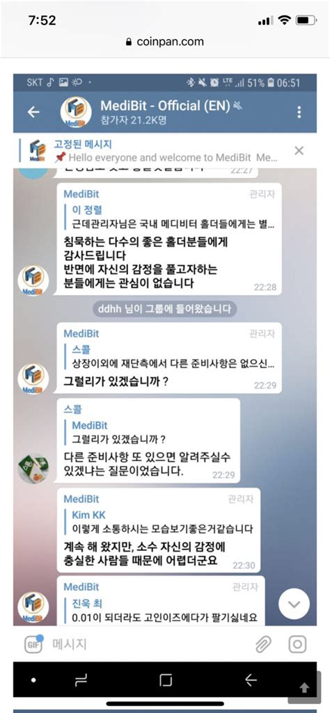 메디비트 마케팅 및 관리자봐라 ㅂㅈ들아 자유게시판 코인판 가상화폐 커뮤니티 비트코인 김프 사이트 김치프리미엄