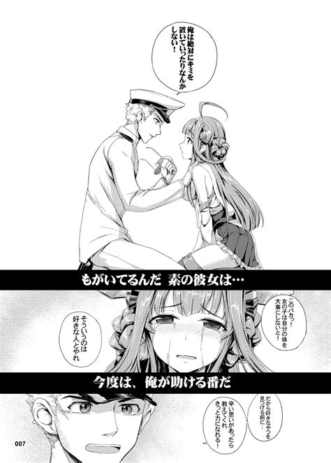 Kongou Hanayome Page Nhentai Hentai Doujinshi And Manga
