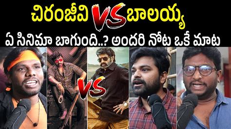 Waltair Veerayya VS Veera Simha Reddy Who Is Sankranthi Winner