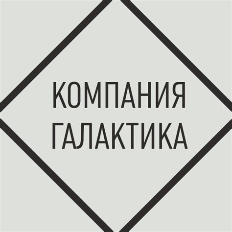 Галактика