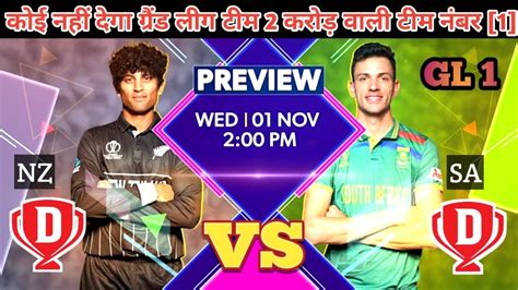 NZ Vs SA Dream 11 Team NZ Vs SA Dream11 Prediction Dream11 Team