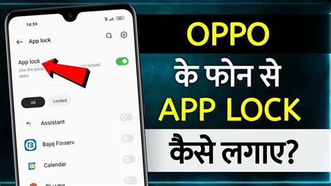 How To Set App Lock In Oppo Oppo Mobile Me App Lock Kaise Kare How